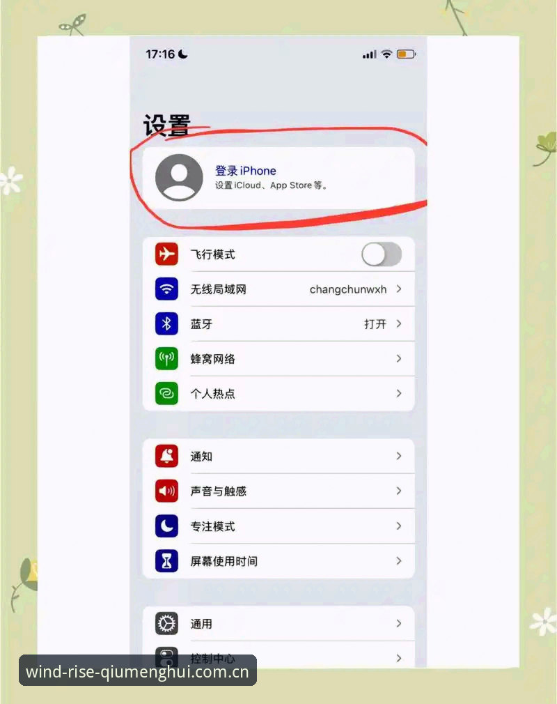 球盟会官方中国聚点V3苹果登录安全吗？一位体验者的真实回答